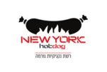 New York Hotdog רשת נקניקיות גורמה