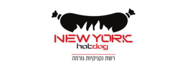 New York Hotdog רשת נקניקיות גורמה