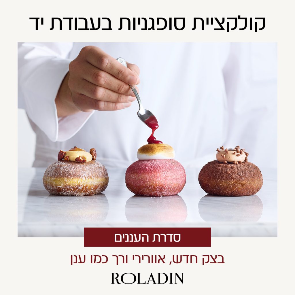 3435_ROLADIN_HANUKHA_1200X120010