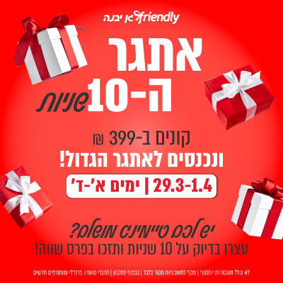 banner_10-seconds_400x400