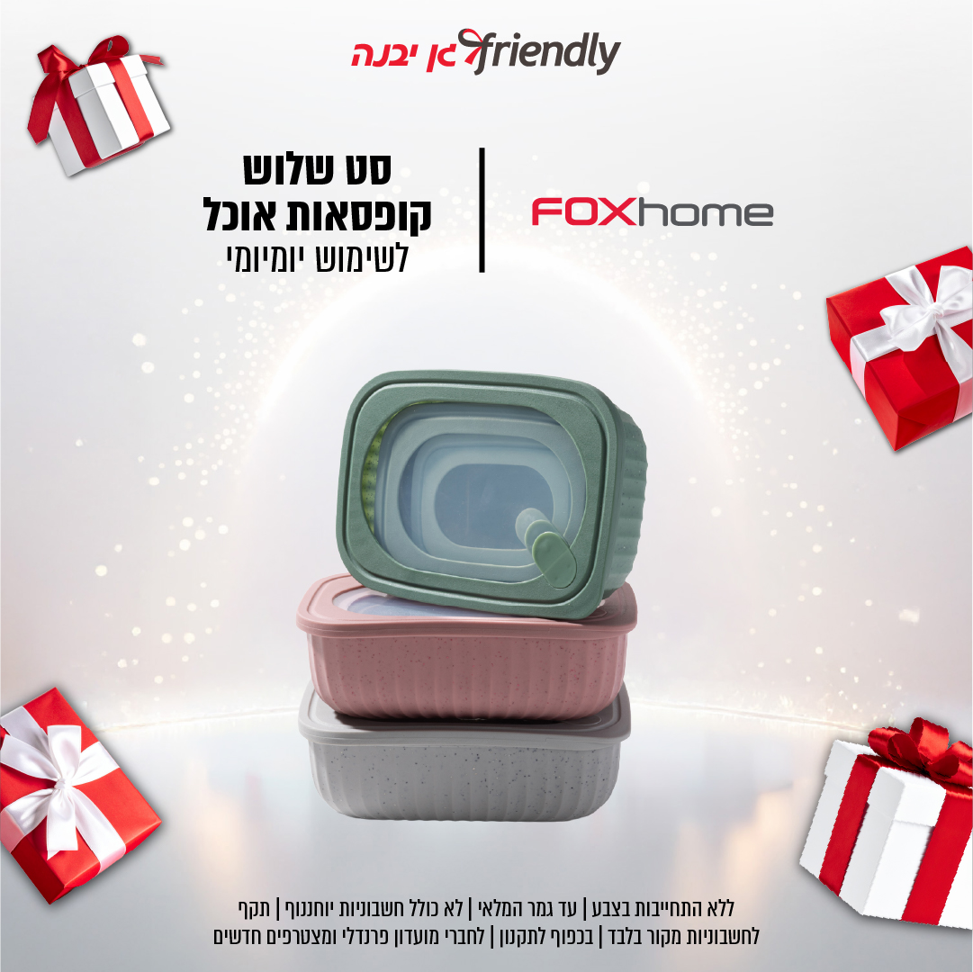 קרוסלה קנה קבל 3