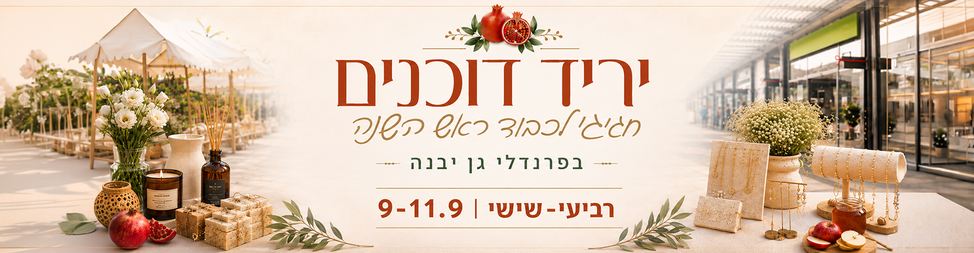 banner_1920x500 copy