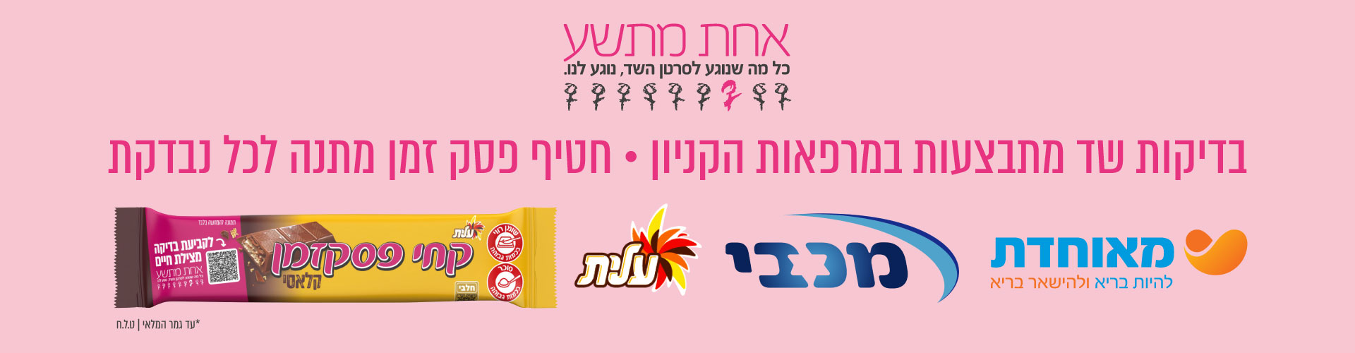 banner1_1920x500
